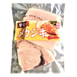 めかじき切身 厚切り 冷凍 楽天西友ネットスーパー めかじき切身 厚切り 冷凍 楽天西友ネットスーパー